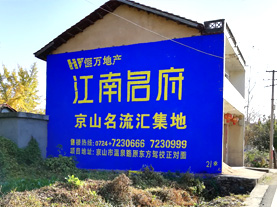  九龙墙体广告的选址原则