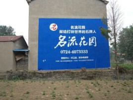  九龙墙体广告在乡镇、农村市场的媒体优势