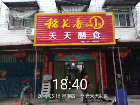  九龙的门店生意好坏 差距从门头招牌开始