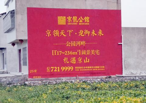  九龙为什么家喻户晓，销量火爆的品牌，还在做墙体广告呢？