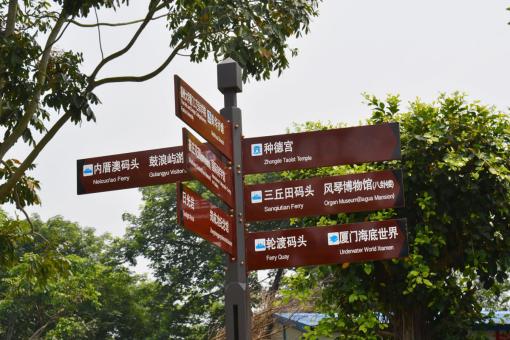  九龙5A景区标识标牌系统规范性