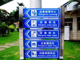  九龙标识导向系统设计需要掌握的四大元素