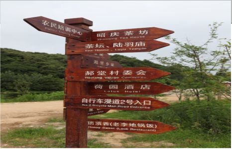  九龙景区标识制作工艺