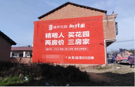  九龙如何让湖北墙体广告展现好的效果？