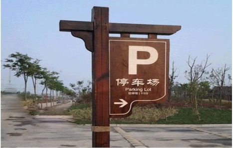  九龙制作标识牌需要注意什么？