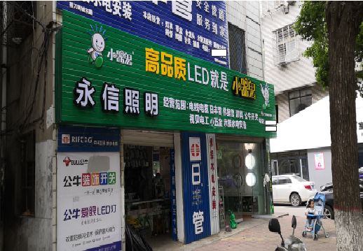  九龙喷绘布门头招牌制作过程