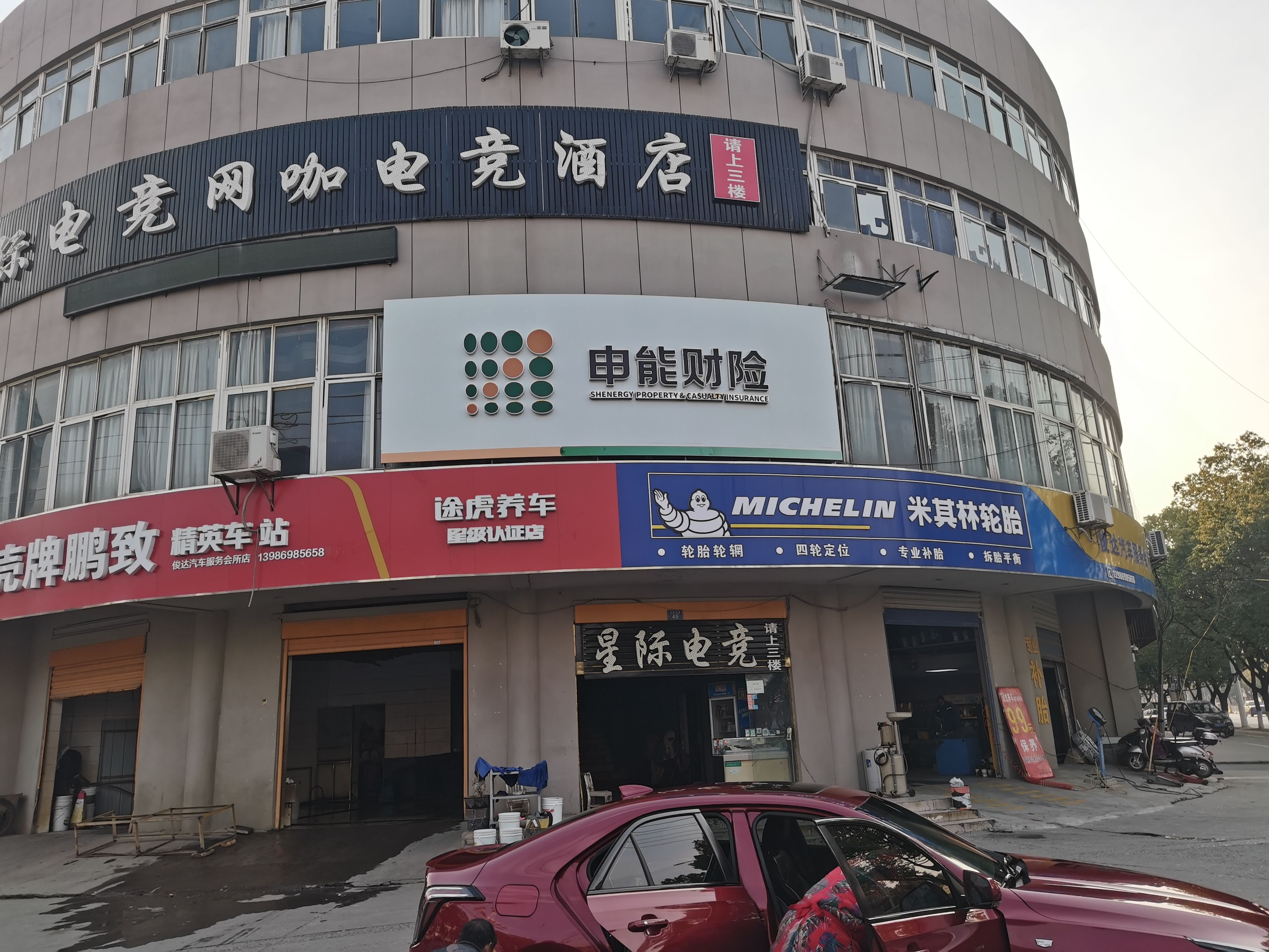  九龙申能财险门头