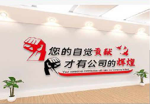  九龙企业文化墙装在哪里合适？