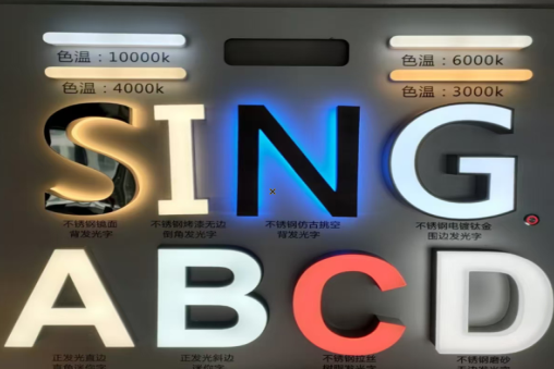  九龙发光字的寿命