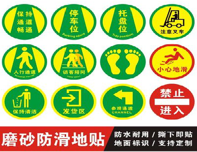  九龙客户要做贴在地上的广告，是什么材料？